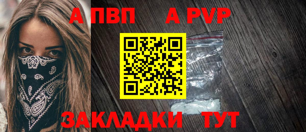 Ижевск  Альфа ПВП VHQ  Вход с VPN  Alpha PVP  Alpha PVP СК КРИС 