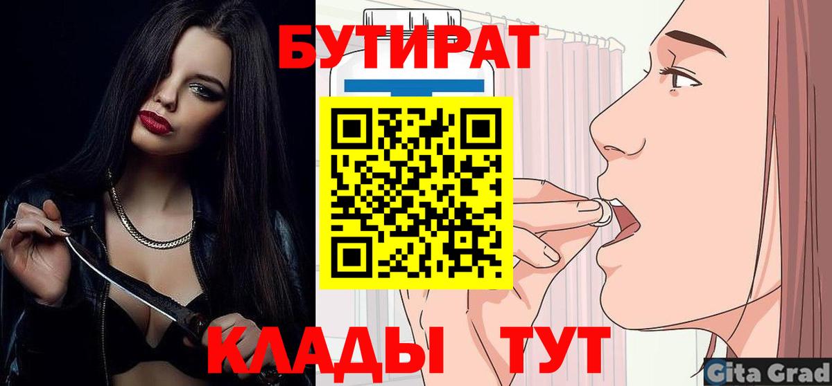 Бутират оксана Ижевск