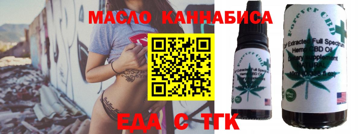 Еда ТГК марихуана Ижевск