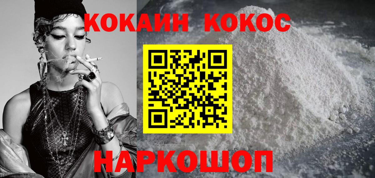 КОКАИН 98%  Вход с VPN  Ижевск 