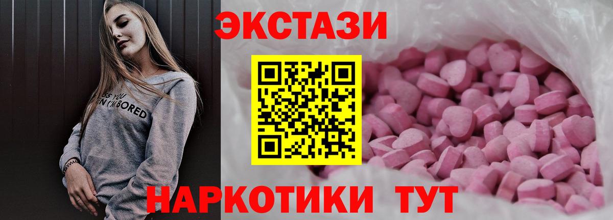 Экстази таблы Ижевск