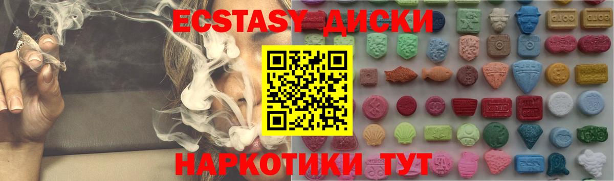 мега онион  Экстази  Ижевск  Вход с VPN  Экстази ешки  Экстази MDMA 