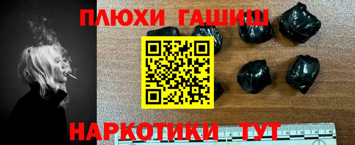 ГАШ  ГАШИШ Premium  Ижевск  Вход с VPN  Гашиш AMNESIA HAZE 