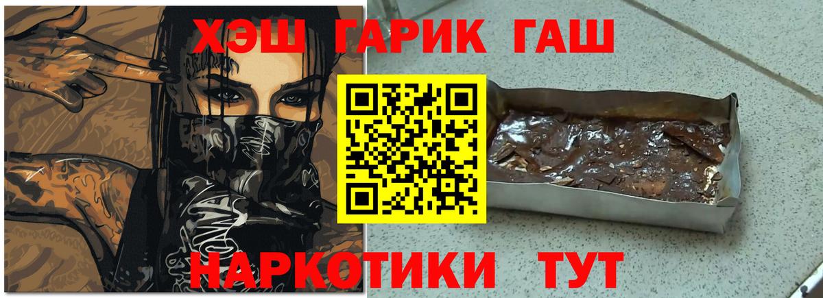 ГАШ hashish Ижевск