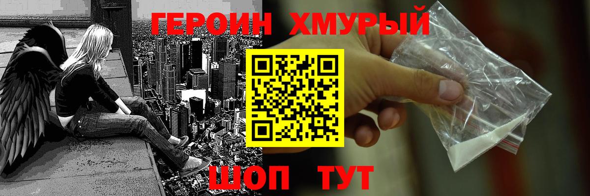 Ижевск  Героин афганец  Вход с VPN 