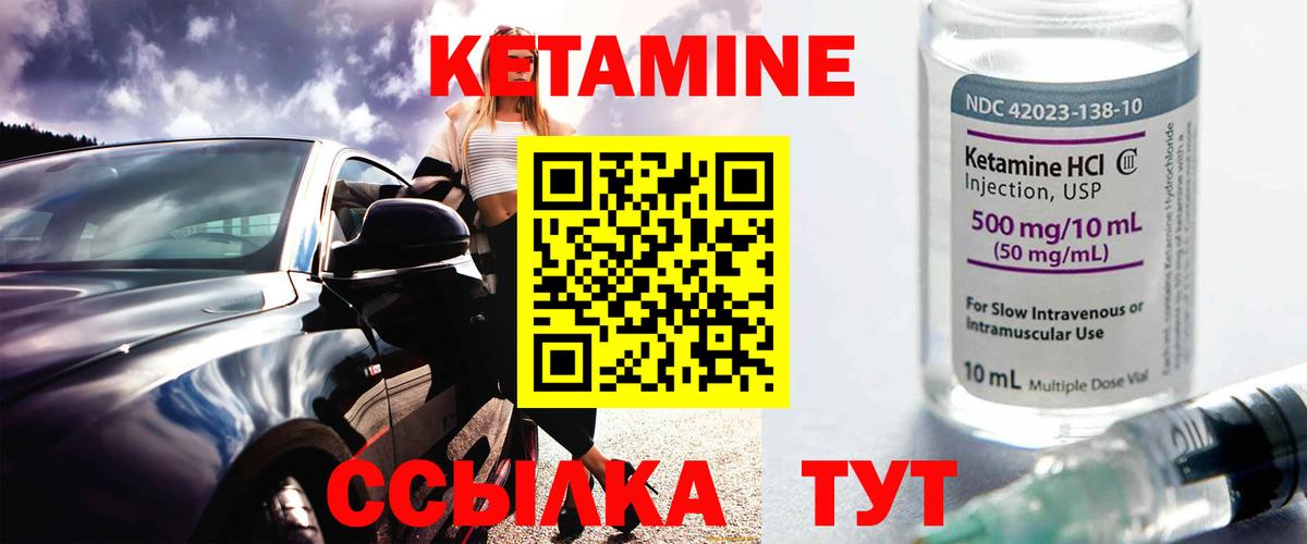 Кетамин ketamine Ижевск
