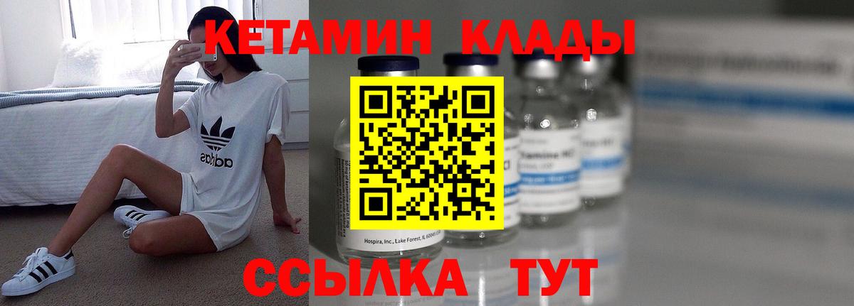 Ижевск  КЕТАМИН VHQ  Вход с VPN 