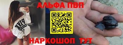 ALPHA PVP Кунгур