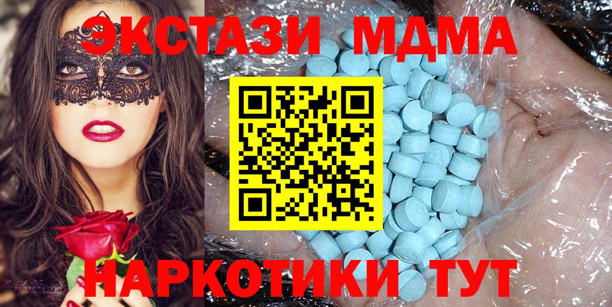 МДМА кристаллы Ижевск