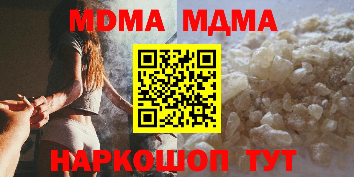 МДМА Molly  МДМА Molly  Ижевск  Вход с VPN 