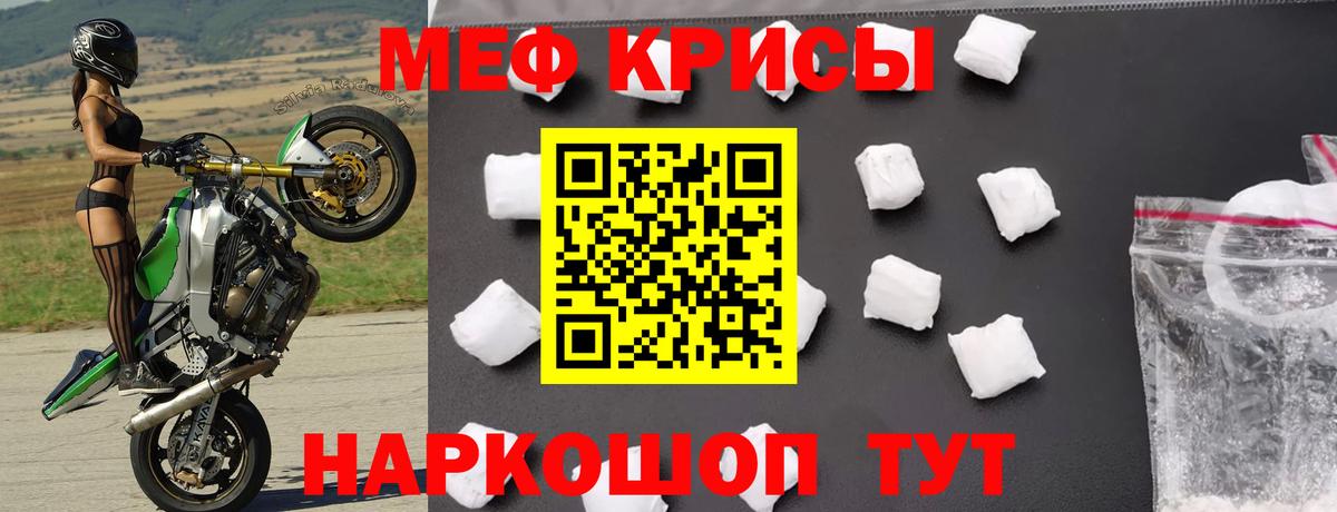 Мефедрон  МЯУ-МЯУ VHQ  Меф  Мефедрон mephedrone  Вход с VPN  Ижевск 