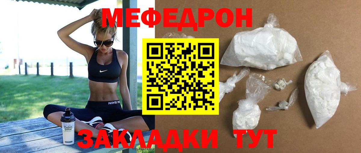 Мефедрон мука Ижевск